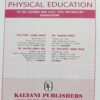 Essentials of Physical Education (7th Revised Edition, 2025) by Ajmer Singh, Jagdish Bains, Jagtar Singh Gill & Rachhpal Singh Bar | Comprehensive Textbook for B.P.Ed, M.P.Ed, UGC NET & Sports Science