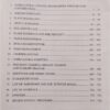 Agronomy Facts for Competitions, Seventh Revised Edition, General Agriculture ICAR SAUs BHU JRF SRF Ph.D. NET ARS Civil Exams (Instant Agriculture Series) [paperback] Ram Swaroop Meena,Sandeep Kumar Sihag [May 31, 2025]